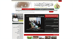 Desktop Screenshot of karbala-council.com